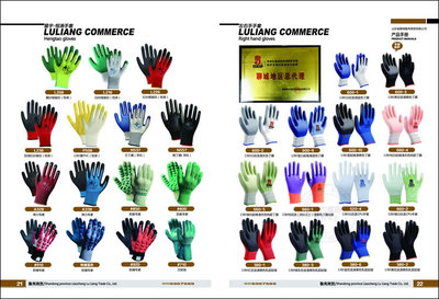 聊城魯亮商貿(mào)勞保產(chǎn)品手冊設(shè)計作品