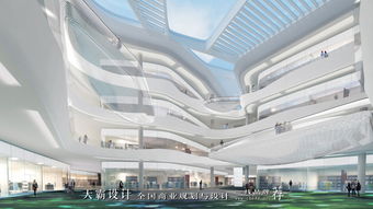 東莞天霸設(shè)計 珠海世邦國際商貿(mào)中心 空間設(shè)計與自然山脈互相交匯 聯(lián)商專欄