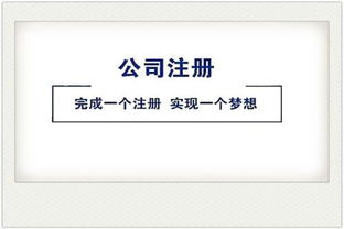 2019年廣州注冊公司的流程及費用講解