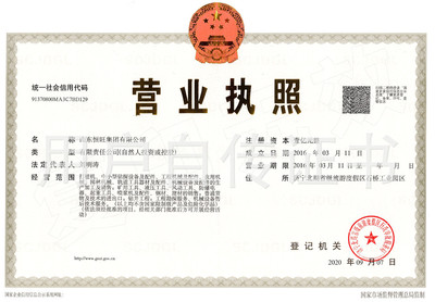 企業資質證書