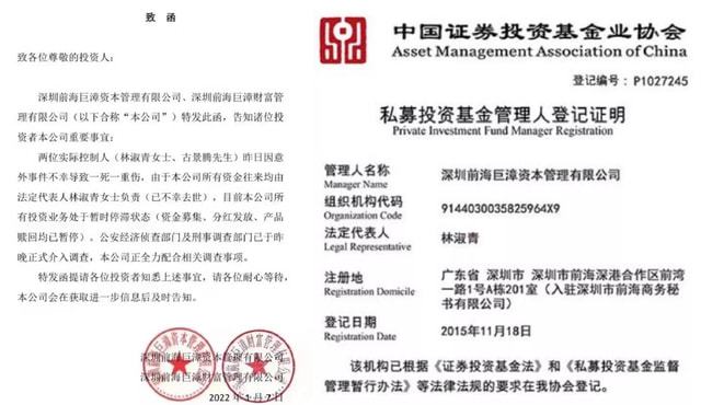 私募老板一死一傷,警方介入!投資過途牛,版圖涉工業大麻產業