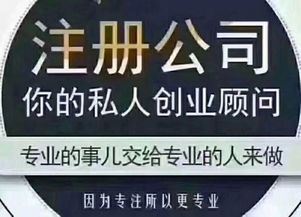代辦全東莞公司注冊,變更,注銷