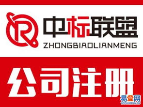 【快速 高效、誠(chéng)信公司注冊(cè)、轉(zhuǎn)讓投資咨詢(xún)公司】-朝陽(yáng) 管莊易登網(wǎng)